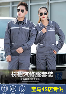 寶馬奧迪汽車4s店工裝工作服